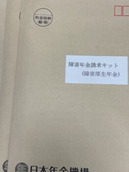 障害年金の申請を専門家に依頼するメリット